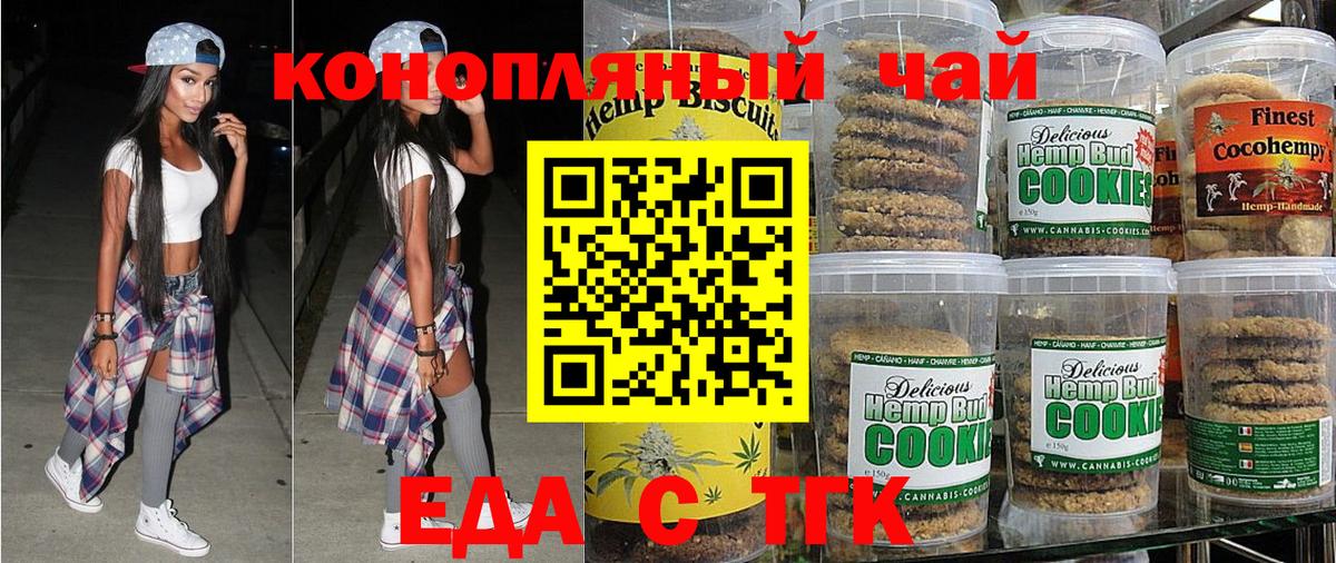 Чернушка  Еда ТГК марихуана  Вход с VPN 