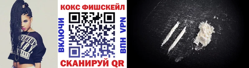 Cocaine Fish Scale  Чернушка 