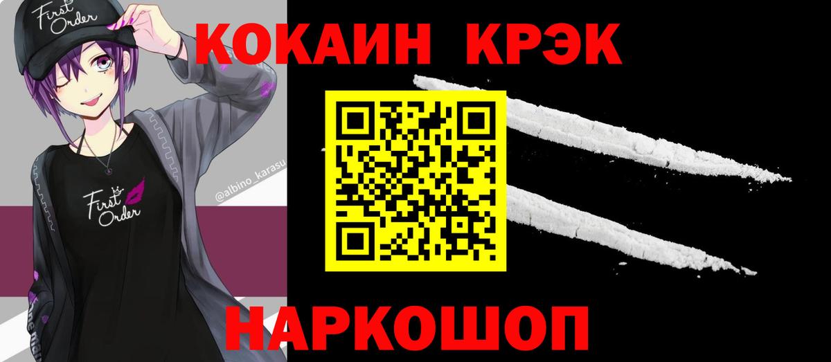 Чернушка  КОКАИН 97%  Вход с VPN  Cocaine  Cocaine FishScale 