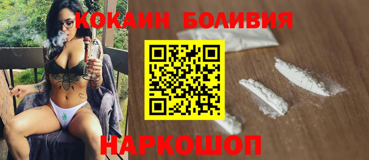 Кокаин Колумбийский Чернушка