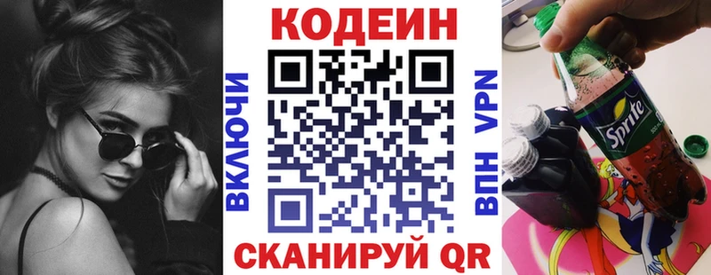 Кодеиновый сироп Lean Purple Drank  Чернушка 