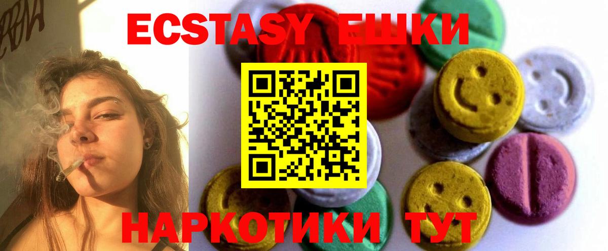 Ecstasy  Вход с VPN  Чернушка  ЭКСТАЗИ Cube  ЭКСТАЗИ XTC 