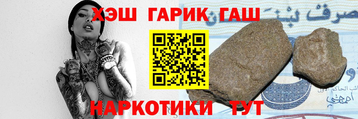 ГАШИШ ice o lator Чернушка