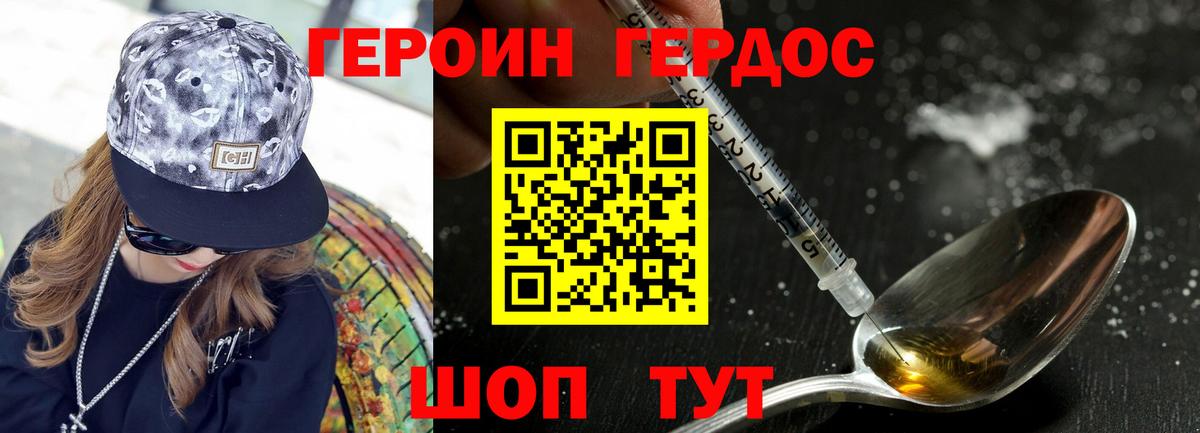 ГЕРОИН хмурый  ГЕРОИН  Чернушка  Вход с VPN 