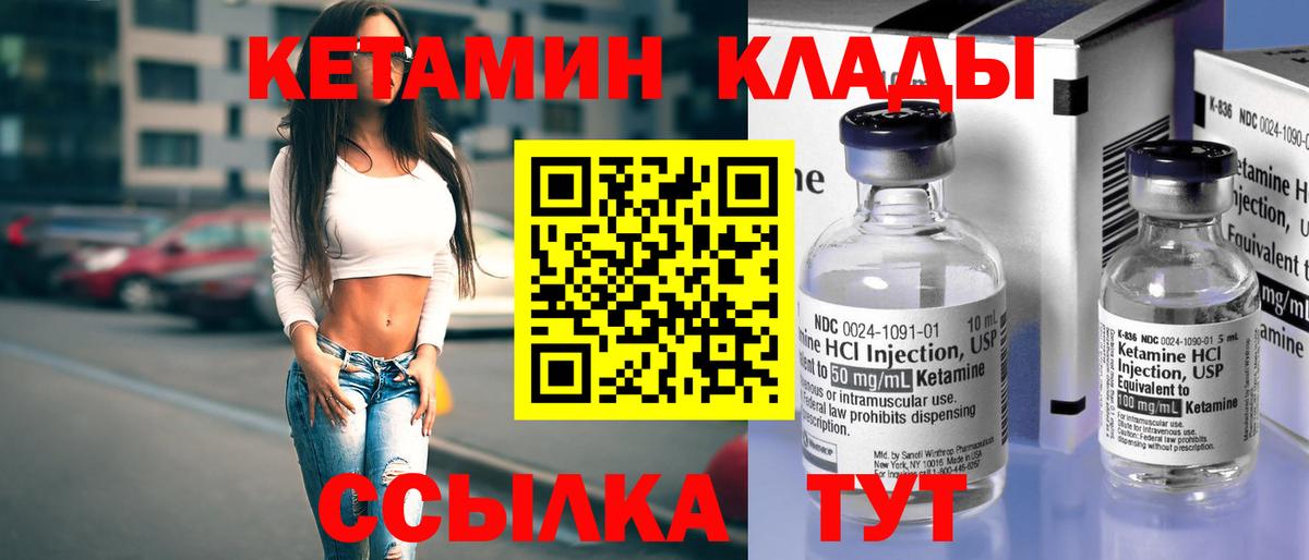Чернушка  Кетамин ketamine  Вход с VPN  Кетамин ketamine 