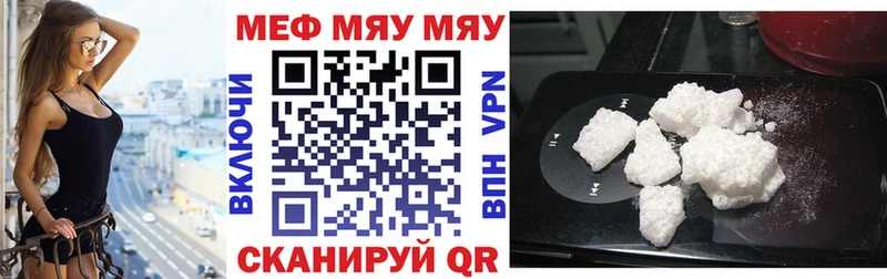 МЕФ VHQ  продажа наркотиков  Чернушка 
