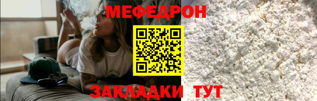 Мефедрон  Мефедрон  Чернушка  Вход с VPN  МЯУ-МЯУ mephedrone  Мефедрон 4 MMC 