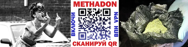 MEGA   Чернушка  МЕТАДОН methadone 