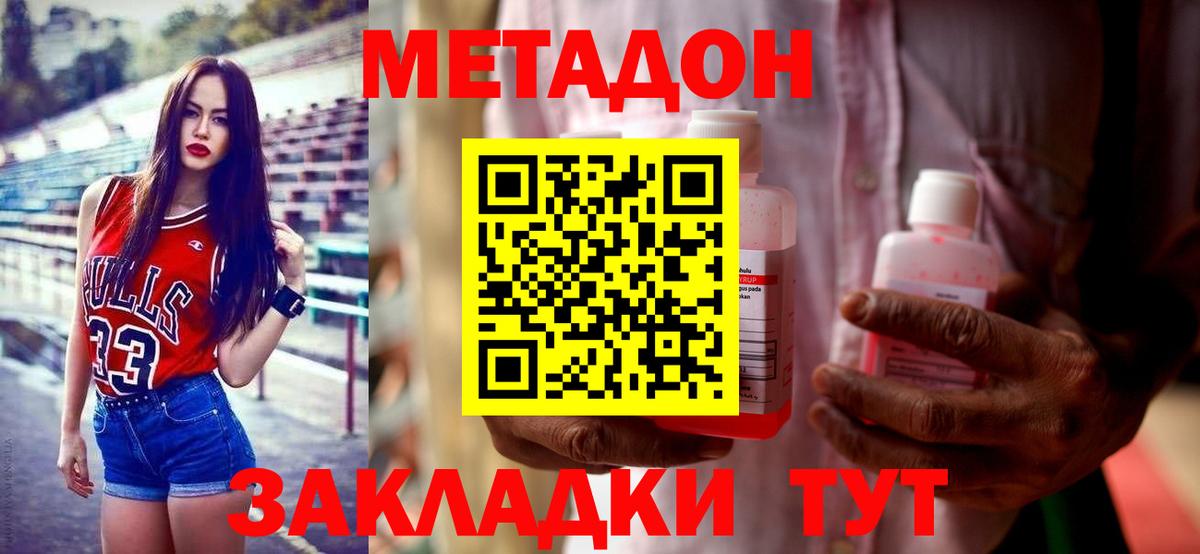 Чернушка  Метадон кристалл  Вход с VPN  МЕТАДОН VHQ 
