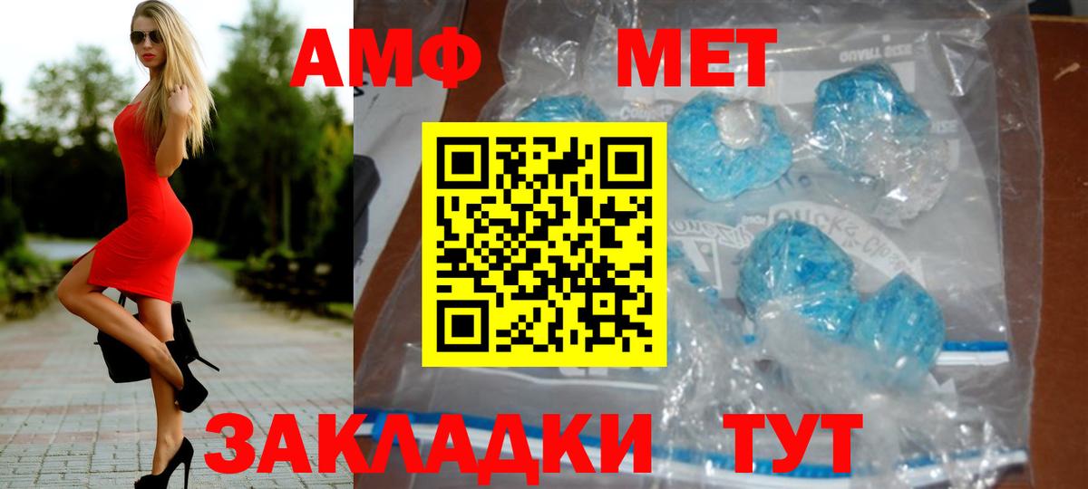 Первитин Methamphetamine Чернушка