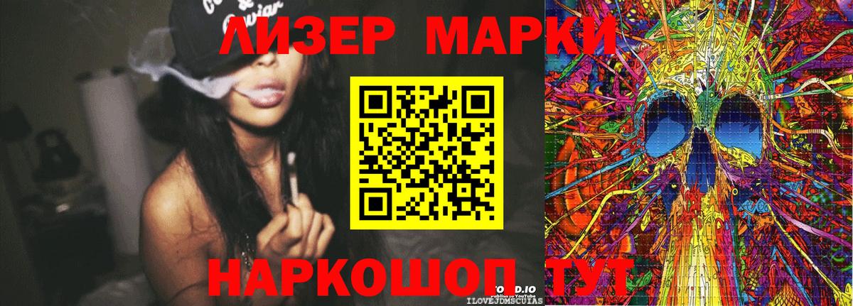 Чернушка  Наркотические марки  Вход с VPN  Наркотические марки 1500мкг 