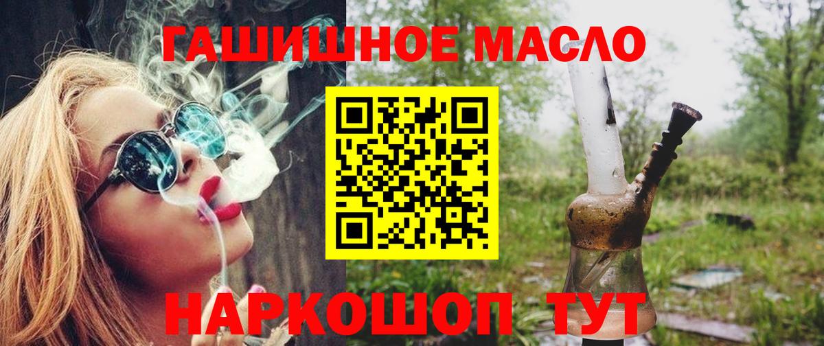 купить закладку  ТГК Wax  Дистиллят ТГК гашишное масло  Вход с VPN  Чернушка 