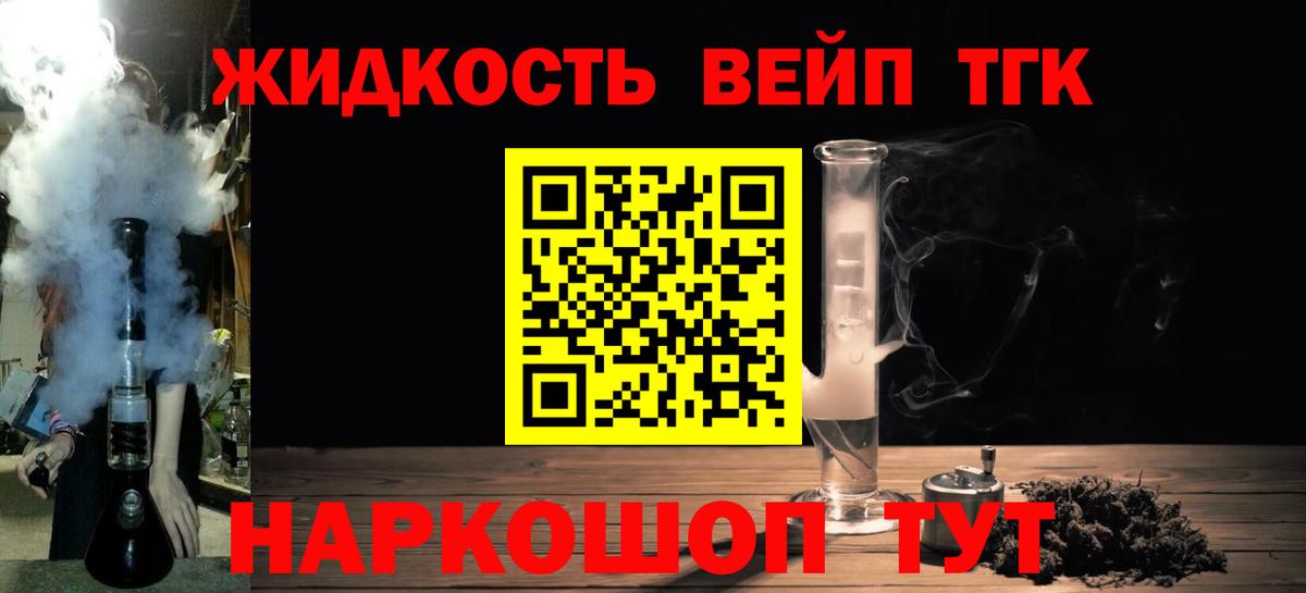 ТГК вейп Чернушка