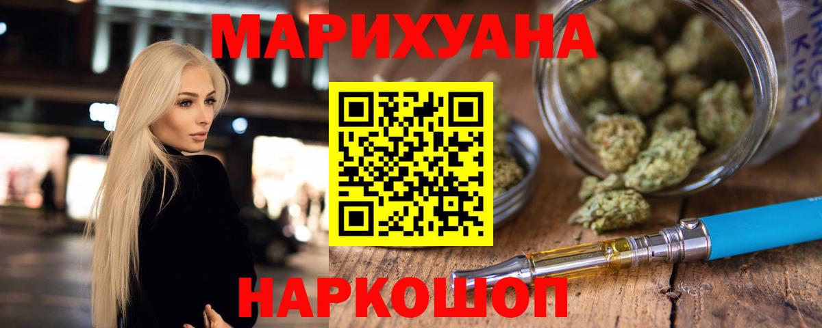 МАРИХУАНА гибрид  Бошки марихуана AK-47  Вход с VPN  Чернушка  Шишки марихуана индика 